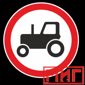 Фото 11 - 3.6 "Движение тракторов запрещено".